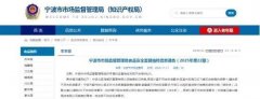 <b>兽药残留超标11倍！杭州银行宁波分行食堂曝食物</b>